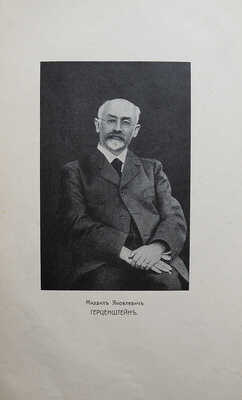 Конволют из двух изданий журнала «Былое»: